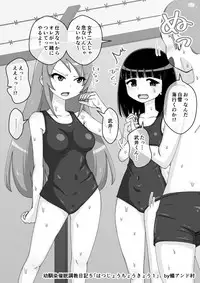 [Ari and Mura] Osananajimi Saimin Choukyou Nikki