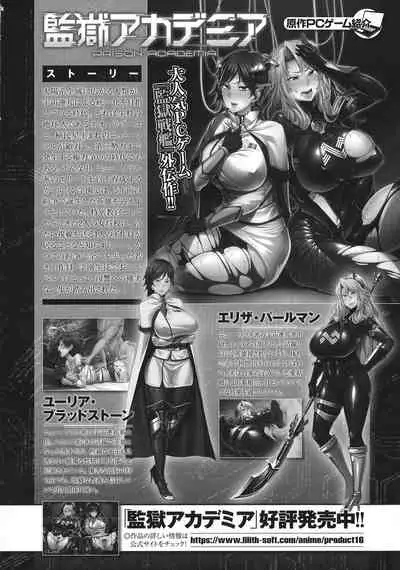 Kukkoro Heroines SP6