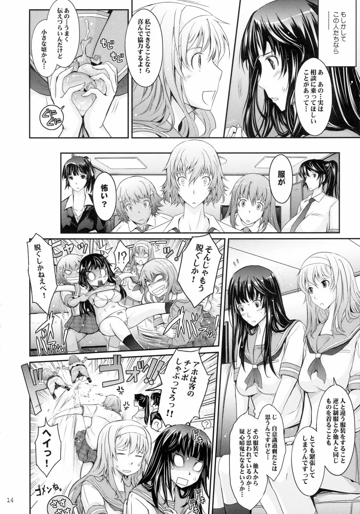 Roshutsu Collection 5