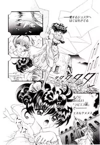 [Kashuu Masami] Museki no Memory Aura