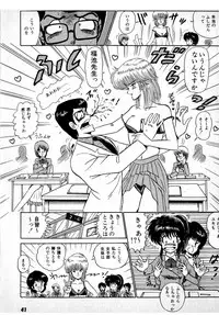 [Amamiya Jun] Puttsun Make Love Vol.1
