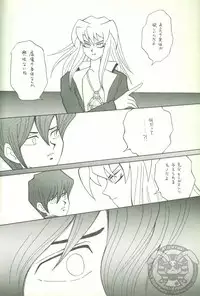 KougekiHyouji5(Yu-Gi-Oh!)