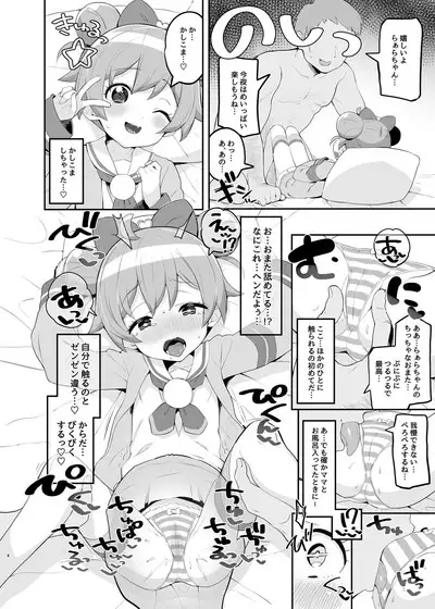 Laala no Gomenne