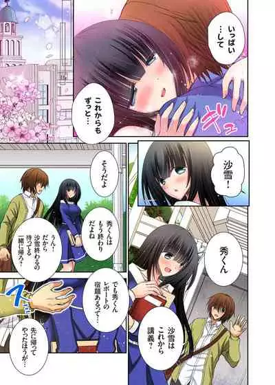 Onedari saretara Kotowarenai!?~Kateikyoushi no Onee-san ni Itazura Ecchi