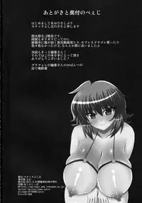 (Reitaisai 8) [Snack Yoshie (Sawa)] Gottsuan desu Yuuka-san. 2 (Touhou Project)