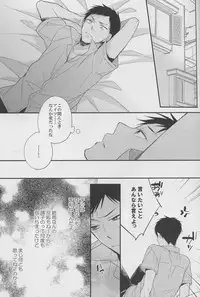 (C82) [Chacha (Akatsuki Riku)] DRAMATICxCATHARSIS (Kuroko no Basuke)