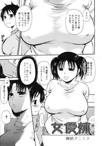 Comic RiN [2009-07] Vol.55