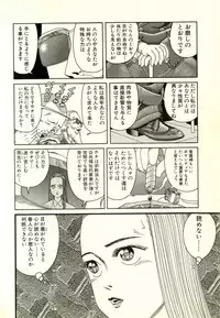 [Yamano Hajime] Dobusarai Gekijou [Incomplete]