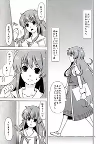 (C83) [Ichinichi Sanjou (Jinguu Kozue)] Ningen-san no, Seishoku Katsudou (Jinrui wa Suitai Shimashita)