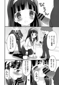 [Bloomer Hogero] Pudding Principle