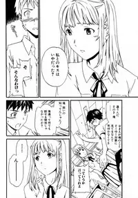 Jun-ai Kajitsu 2007-09