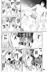 [Dekosen Takuji] Tomodachix | 朋友之間的淫事 [Chinese]