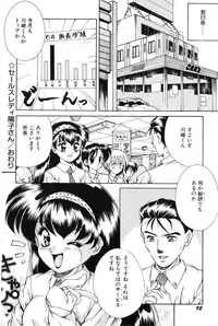 [Manikoro] Bishoujo Tabehoudai - Pretty Girl's Viking