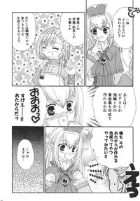 (C72) [Ichigo Milk (Marimo, Tsukune)] Misueru Milk - Mithra and Elvaan Ver. (Final Fantasy XI)