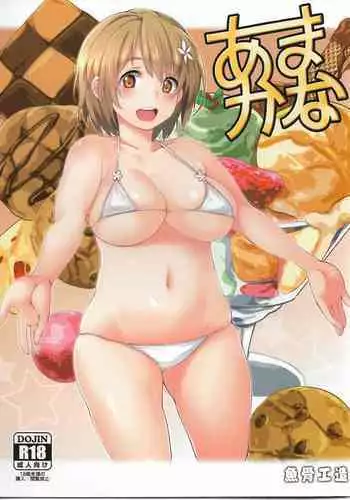 Ama Kana