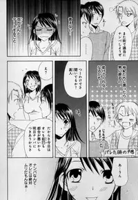 [Higuchi Aya] Kaikan Onna no Karada ni Natta Ore