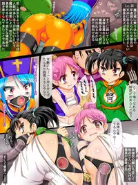 [trubka] Sarani Butsuri wa Shiri e to Hairu (Dragon Quest III)