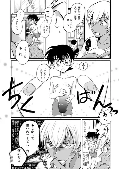 Chikubi Kaihatsu Hajimemashita