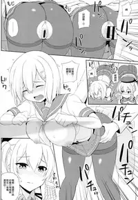 (C91) [Kaki no Tane (Summer)] Teitoku-san, Tights Soubi wa Shiyou desu! (Kantai Collection -KanColle-) [Chinese] [空気系☆漢化]