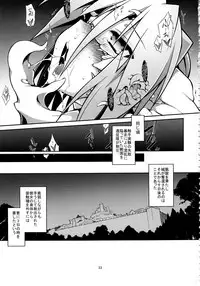 (C85) [Tomoshibiya Koubou (Tomoshibi Hidekazu)] Onna Senshi < Shokushu + Omake Paper