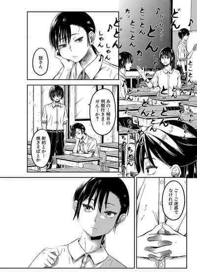 COMIC Shingeki 2023-04