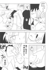 [Kirigakure Takaya] Hajirai Choukyou Nikki