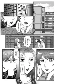 [Fuusen Club] Musuko to watashi no hatsu kōbi… mitekudasai 〜 boshi no susume “kan”