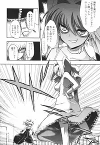 [Matsumoto Drill Kenkyuujo] Alignment You! You!