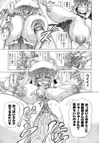 [Shiina Kazuki] Shunyuu Yuugi