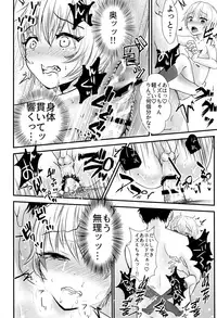 (C93) [Kowareta Omocha (Utida K)] Izumi-kun no Aru Saiaku na Ichinichi.