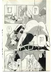 COMIC Papipo Gaiden 1998-10 Vol.51