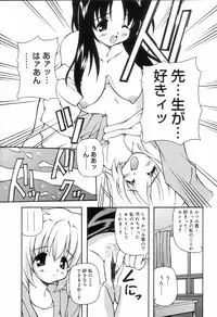 [Anthology] Koushoku Shounen no Susume