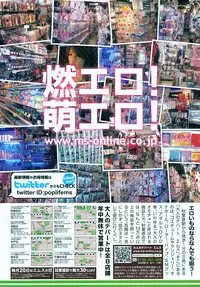 COMIC MUJIN 2010-05