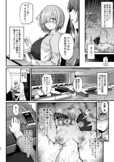 Senpai Gonomi no Kouhai ni Naremasu ka?