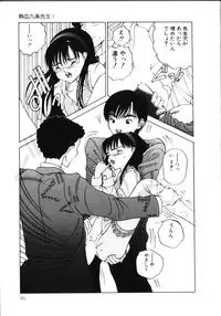 [Sarada Masaki] MOMO no Tane