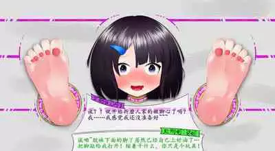 悠娜壁足