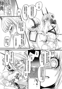 (C94) [Hawk Bit (Kouji)] Pink Magical Stick | 粉色的魔杖 (Mahou Shoujo Ikusei Keikaku) [Chinese] [沒有漢化]