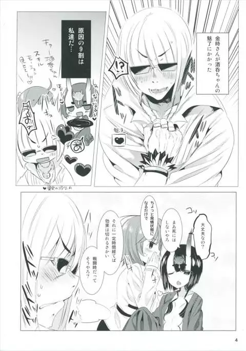 Miryou no Belladonna