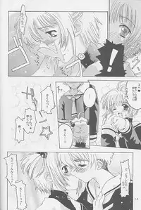 (C58) [Hachiouji Kaipan Totsugeki Kiheitai (Makita Yoshiharu)] Niji No Kanata - Fly to the Rainbow (Cardcaptor Sakura)