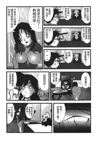 [Ooya Nako] Detective Assistant Vol. 13 (Detective Conan) [Chinese]
