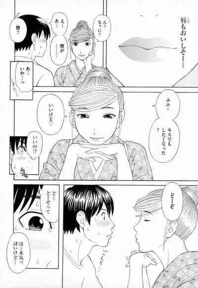 Gokuraku Ladies - Paradise Ladies Koukotsu Hen