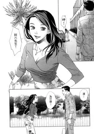 エロスの種子 1 慾望的種子 1