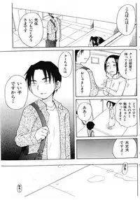 COMIC Shoujo Tengoku 2005-07