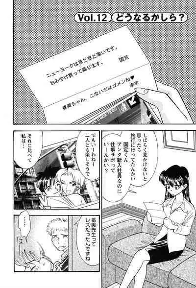 Bambina Oiroke Battle Hen