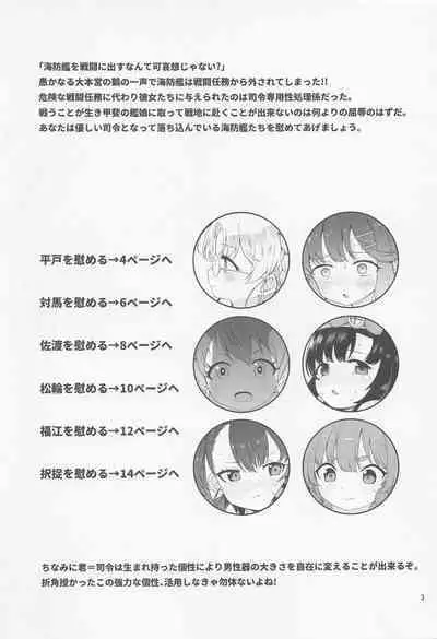 Etorofu-gata Kaiboukan Yoru no Otsutome Hon