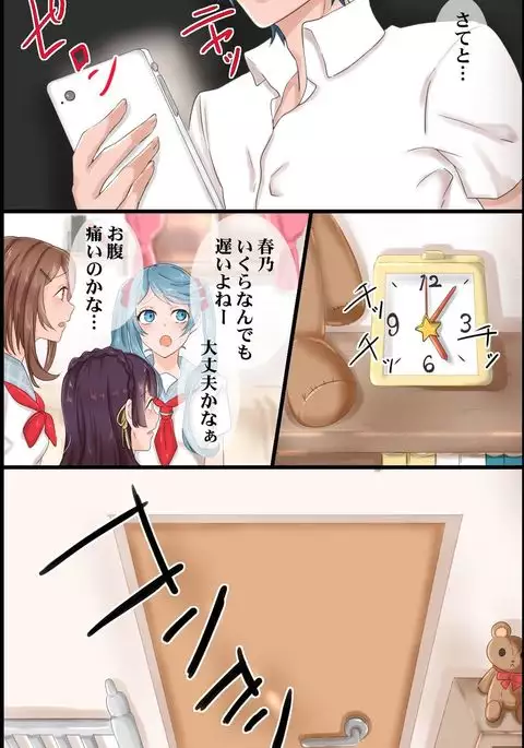 Joushiki Henkan Appli ~ Namaiki na Imouto ni Shikou wo Kakikaete Juujun Fellatio Houshi Sasete Mita