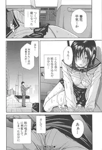 [Chiyou Yoyuchi] Midare Hajimeta Karada