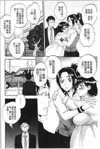 [Sabusuka] Fukuro Otoko - Hitozuma-tachi no Himitsu no Vibe | 袋男 人妻們的秘密按摩棒 [Chinese]