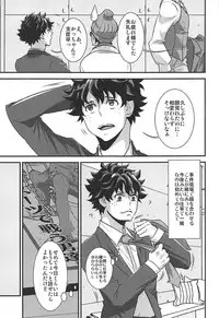 (C93) [Hagure Maniacs (stockmania37)] Kimi no Omowaku / Aitsu no Konwaku (Boku no Hero Academia)