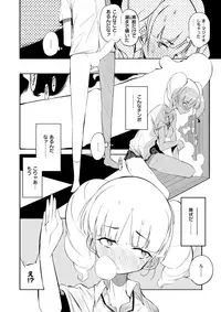 COMIC X-EROS #57 [Digital]